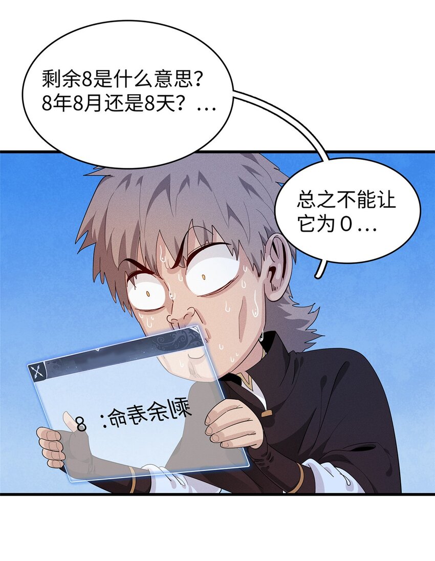 19 诅咒不是魔法？！14