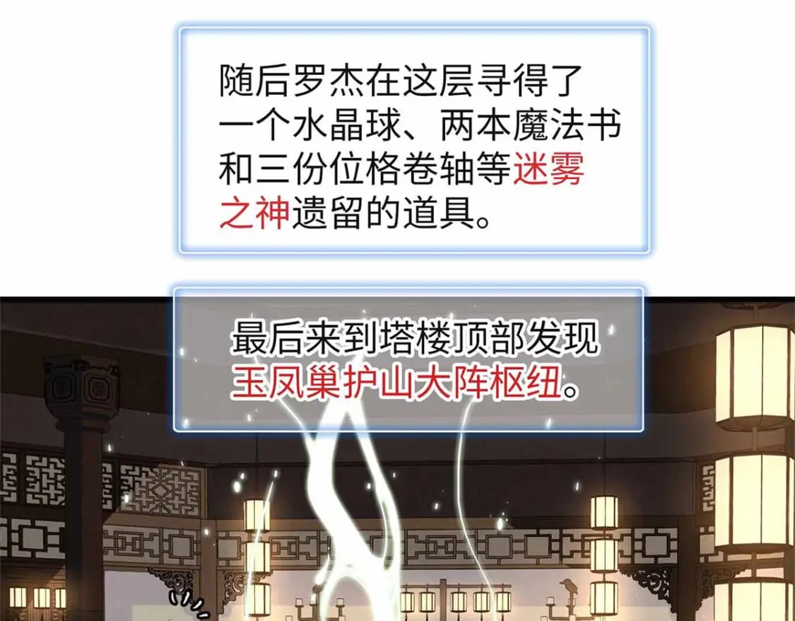 107 黑虎大师的绝学53