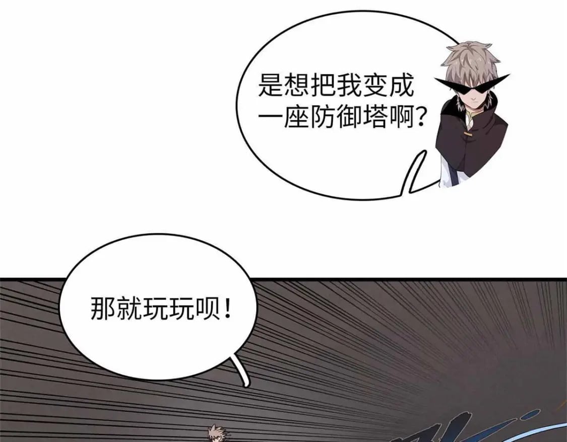 117 塔防模式68