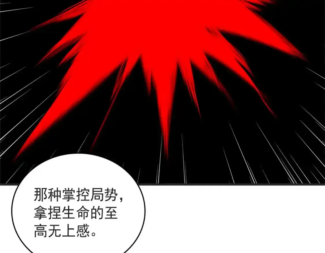 43 始作俑者！维兰！24