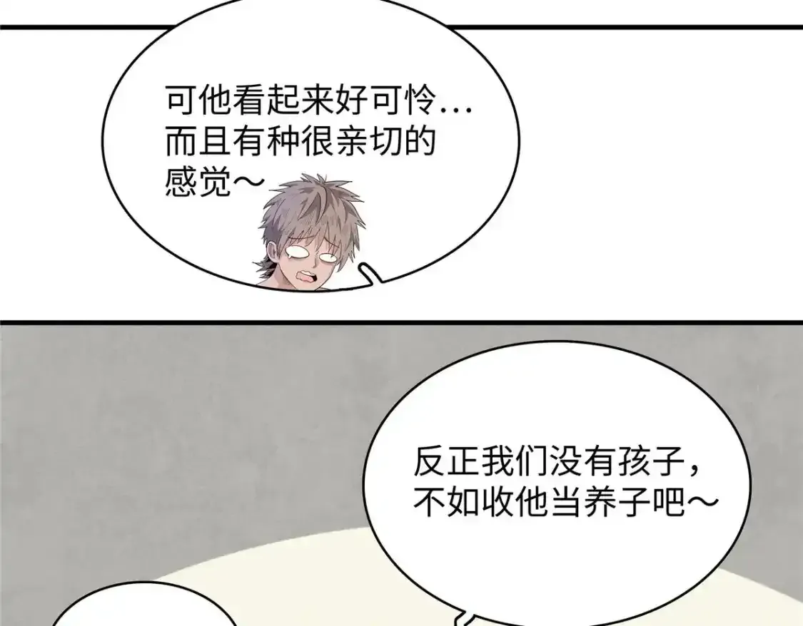 40 真爱无敌51