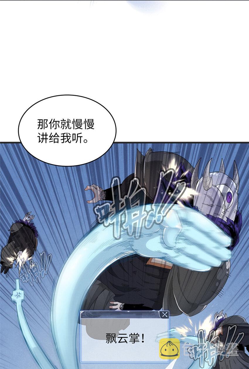 53 极武圣殿新任首领37
