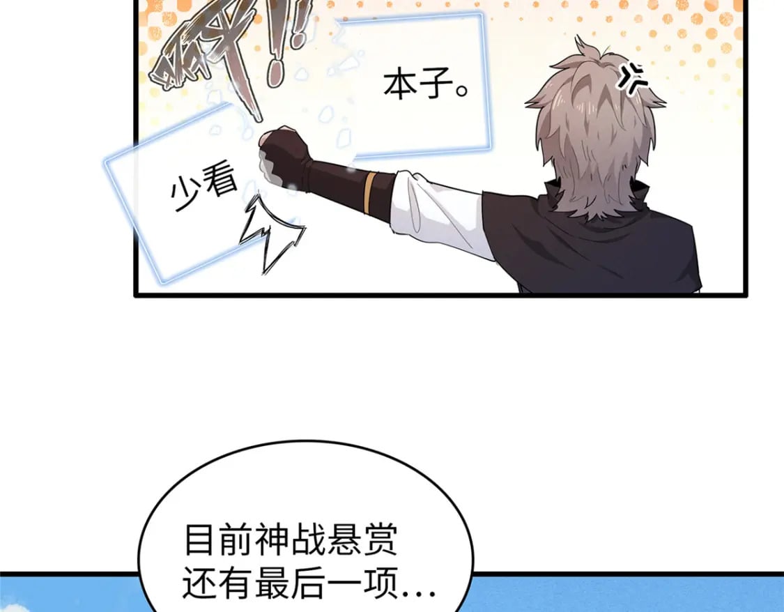 101 深海巨蟒15