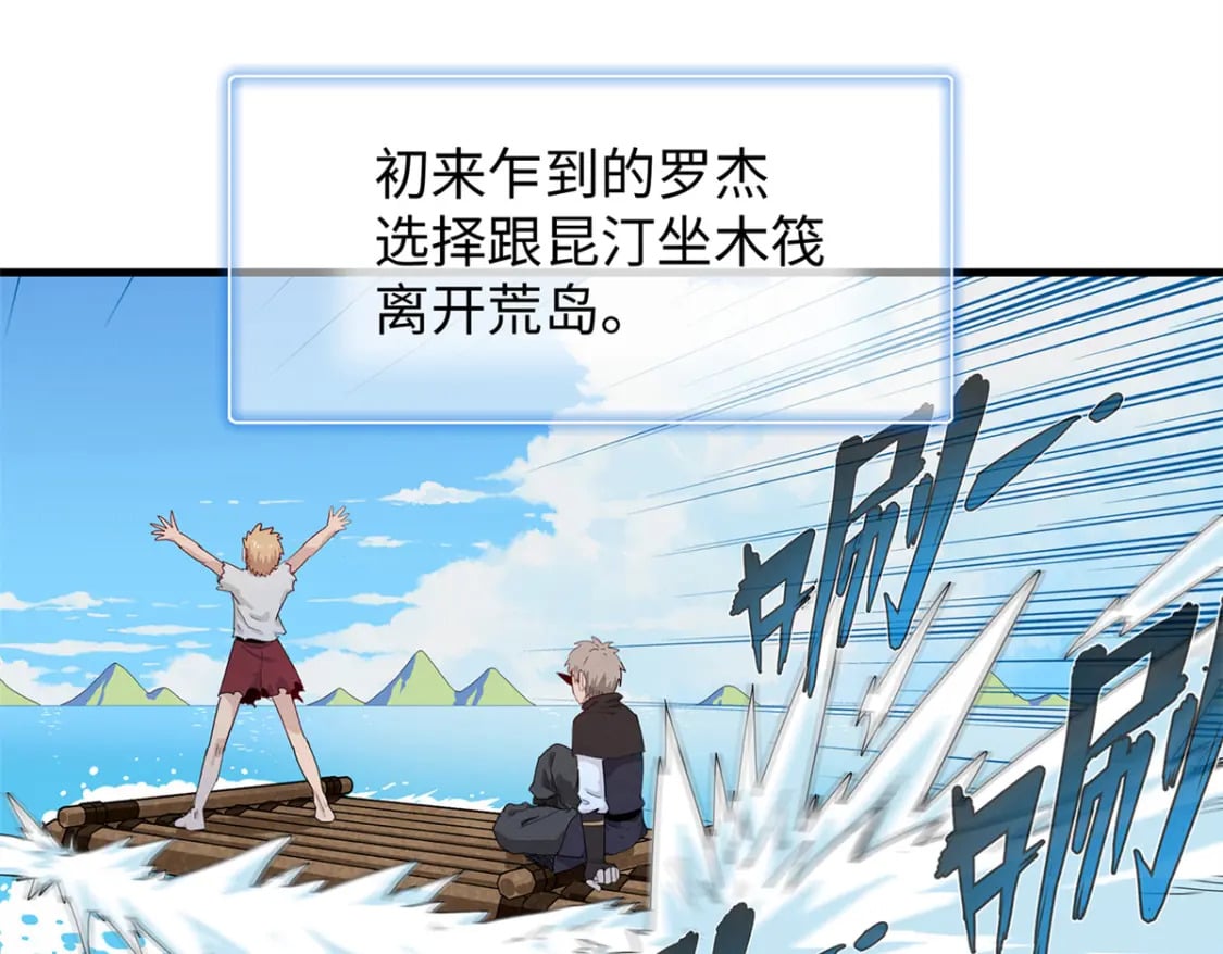 83 海蛇信徒罗杰3