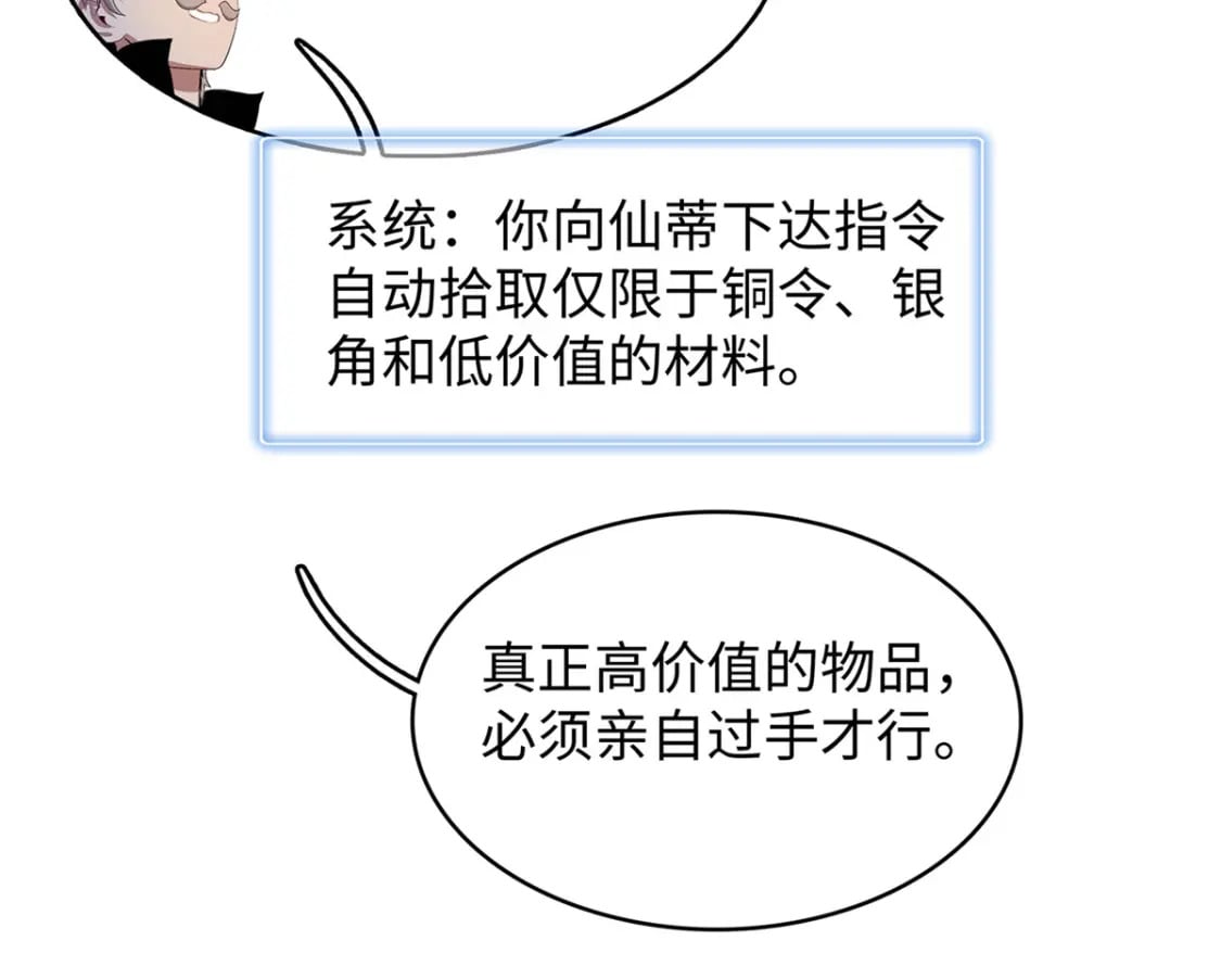 98 巨蟒出海39
