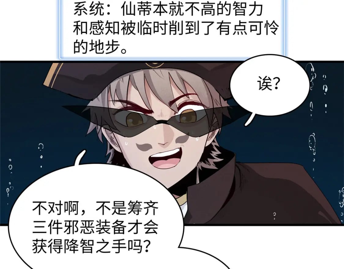 98 巨蟒出海37