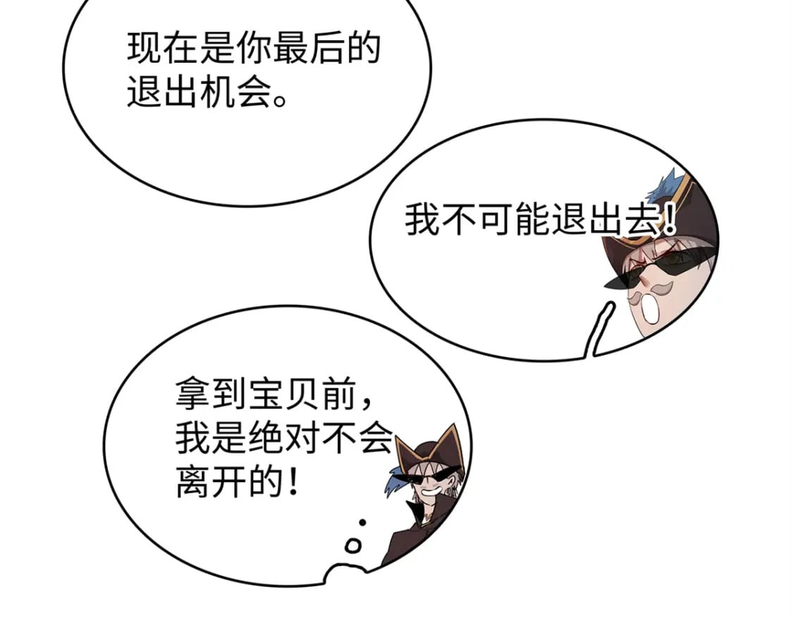 97 好兄弟，囚笼魔13