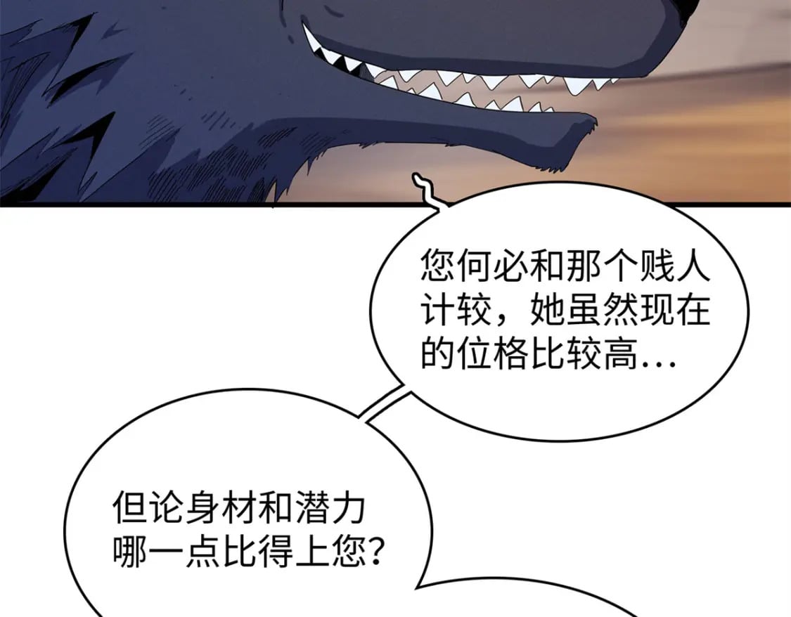 108 地底下的星舰47