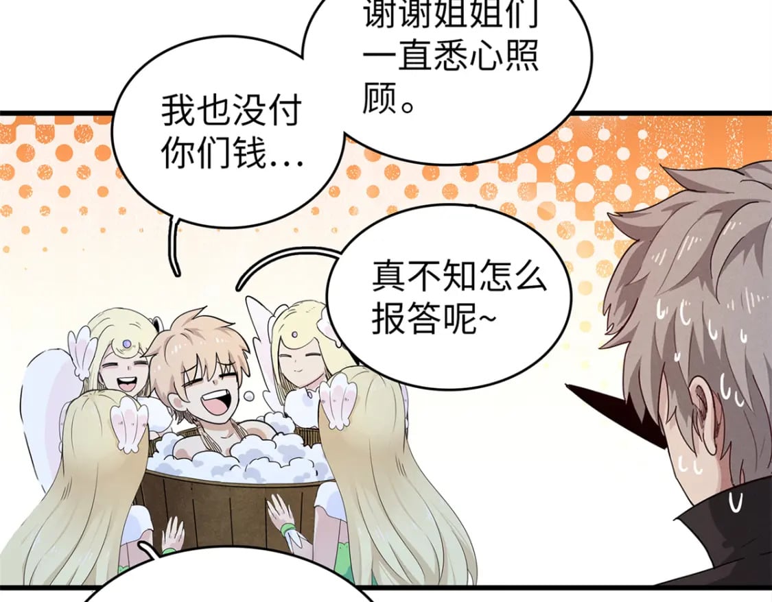 96 奎南星的祝福20