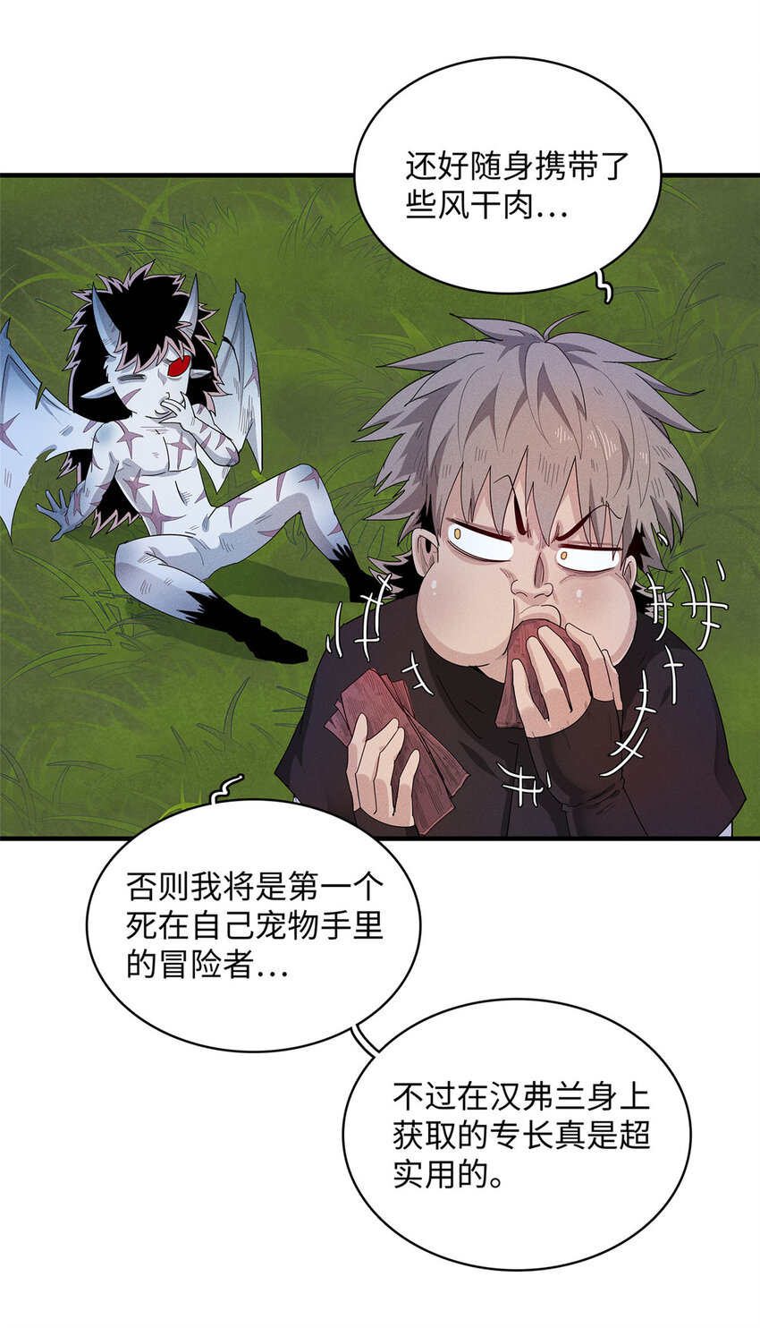 20 污血之神的诅咒22