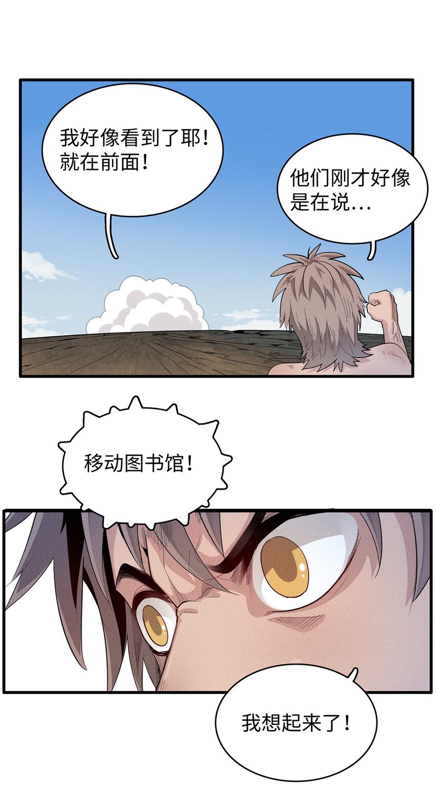 29 传说中的移动图书馆10