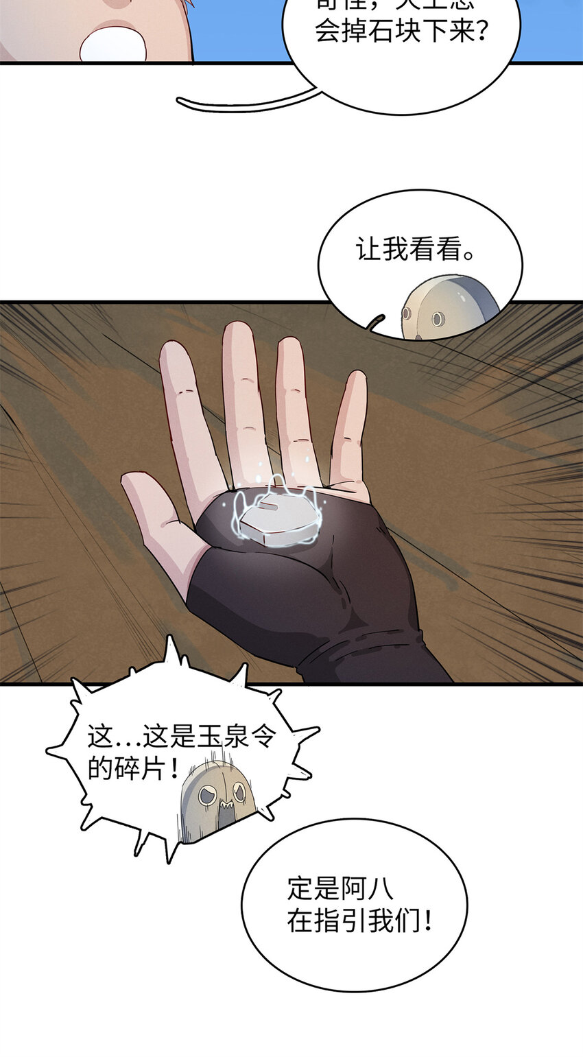 56 阿八的指引8