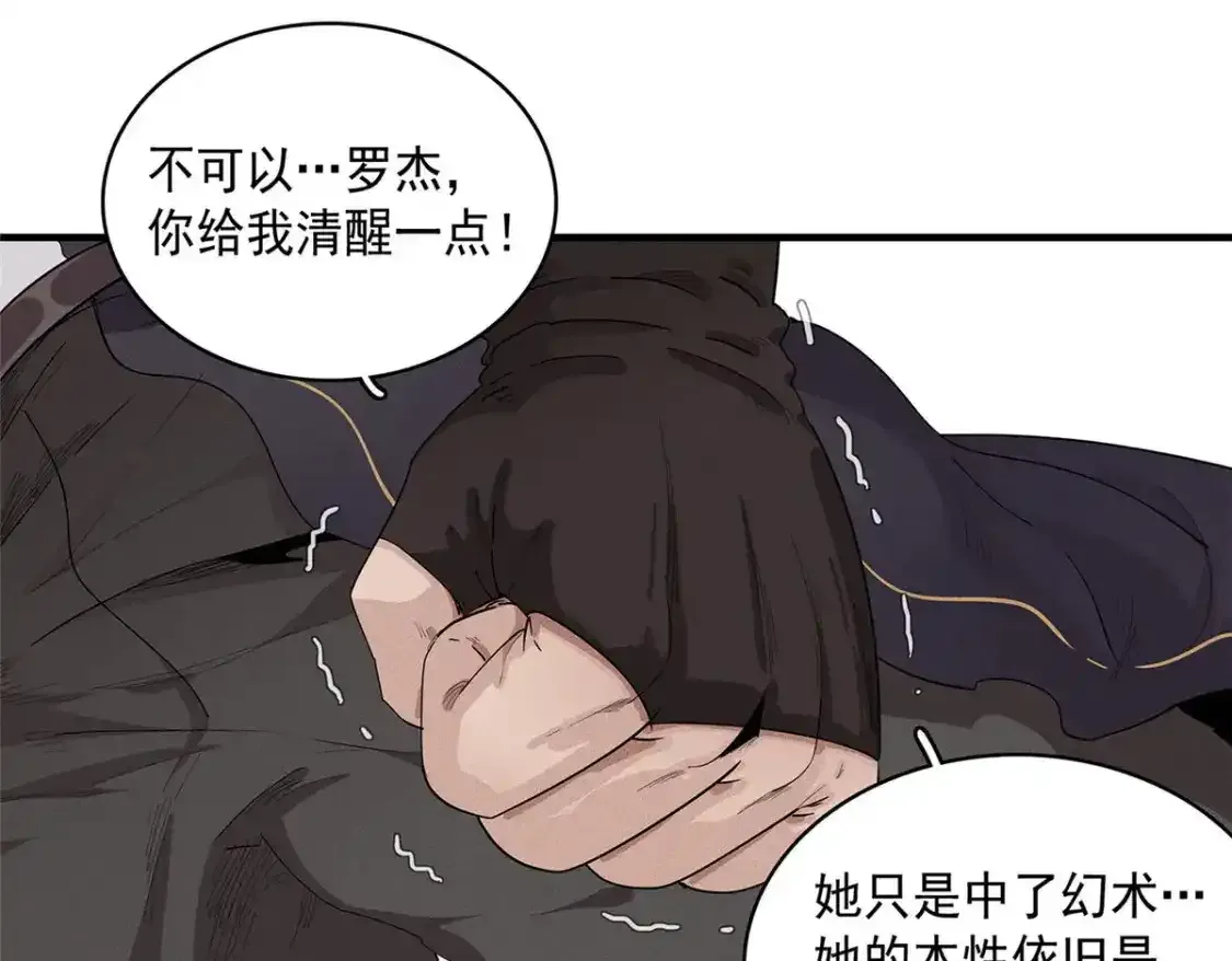 42 骨龙骑士登场65