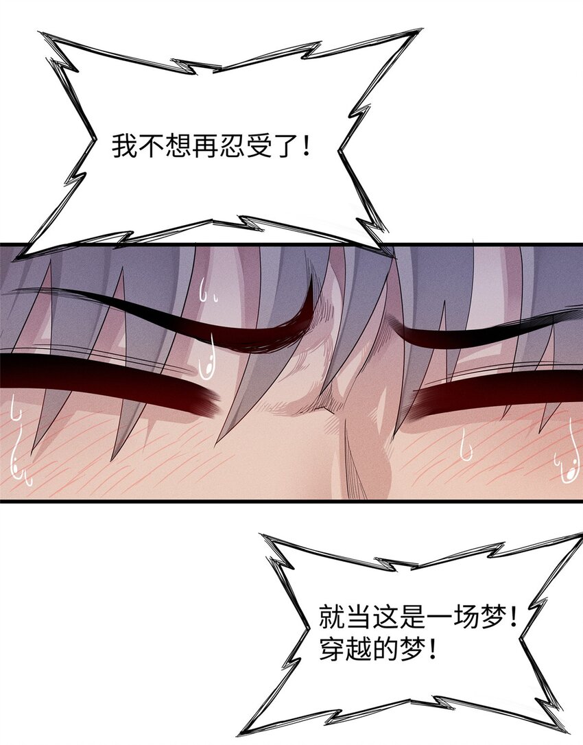 30 超凡武器【神曲】10