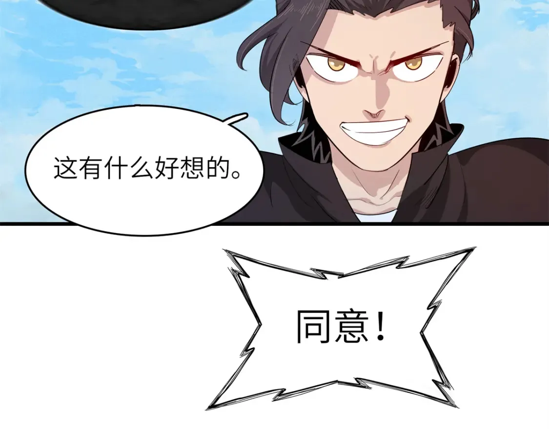 139 时间禁止术！51