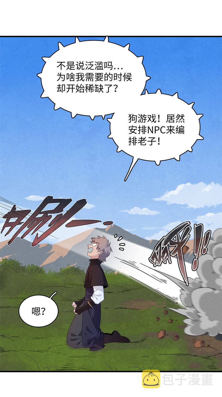 20 污血之神的诅咒4