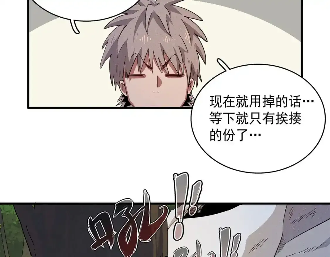 42 骨龙骑士登场23