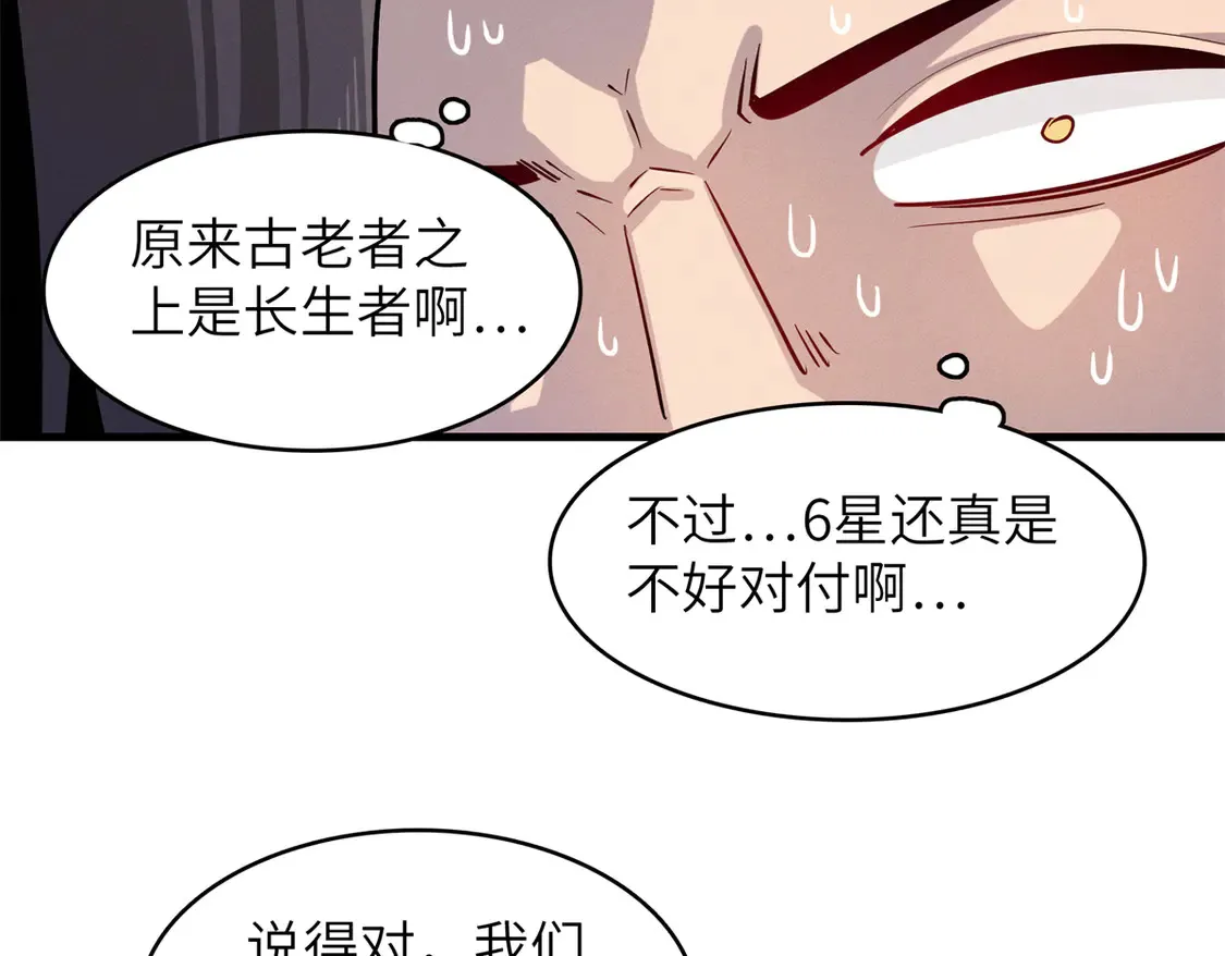 146 第一层封印解除10