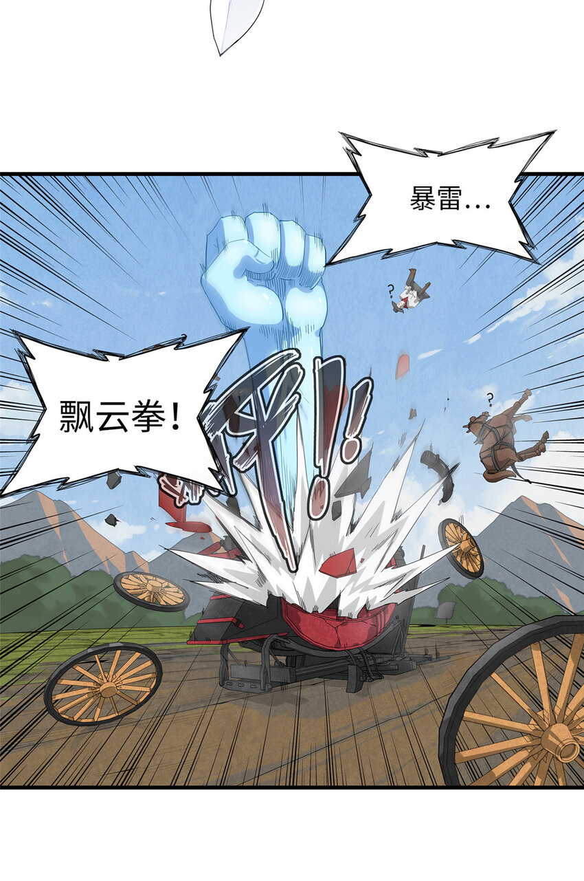 64 不朽级14