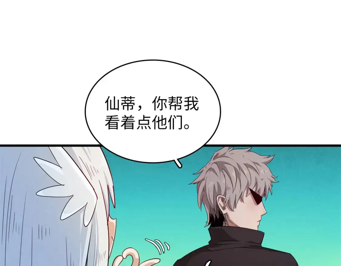126 密斯特拉的秘密49