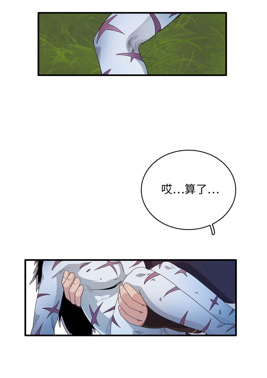 20 污血之神的诅咒27