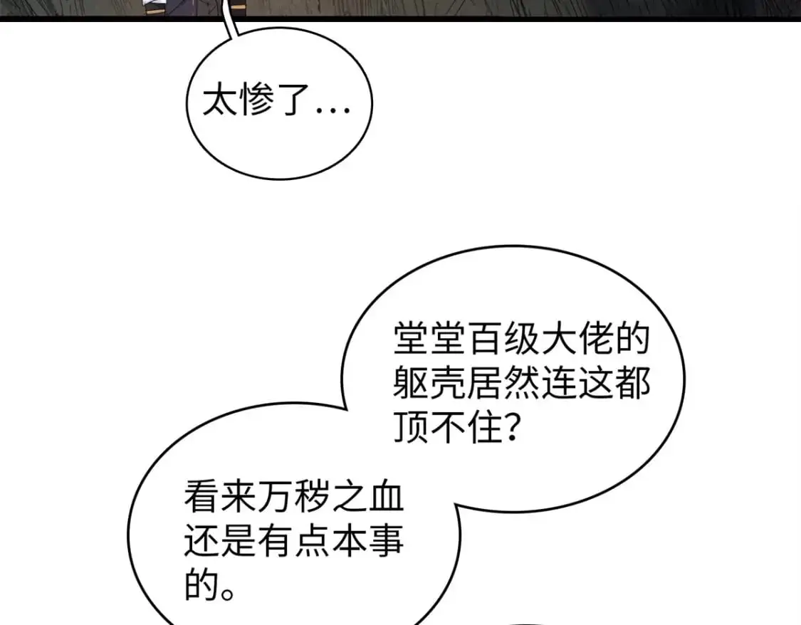 131 没完没了的放逐5