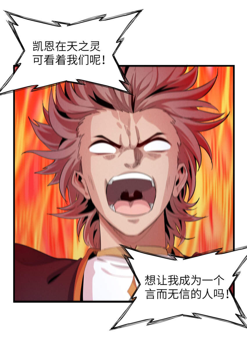 06 极限燃爆的光腚少年35