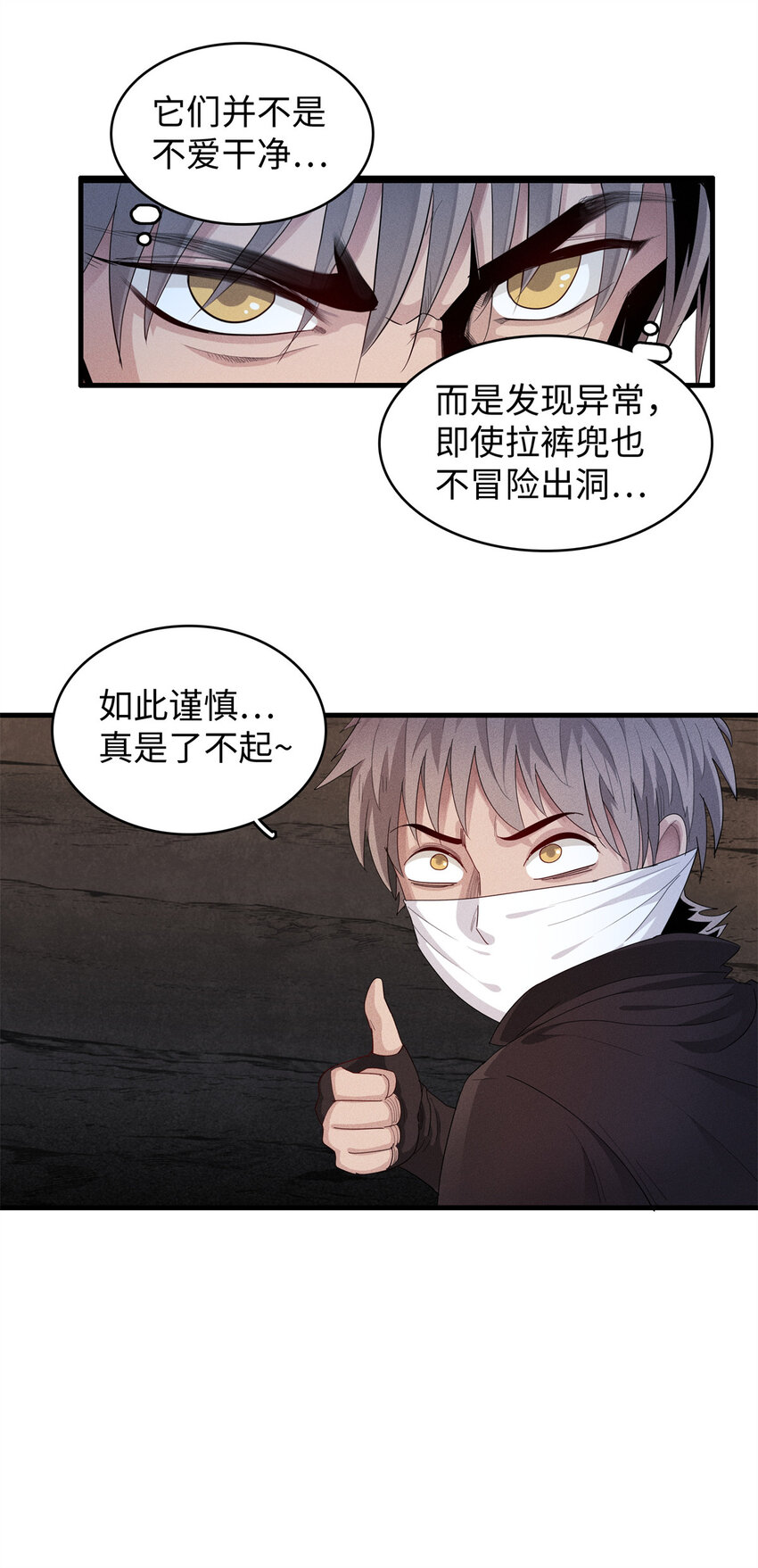 10 游戏策划的针对！43