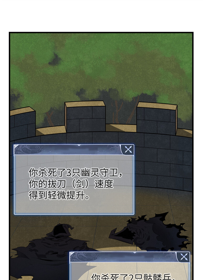 04 集合！讨伐尸罗妖！42