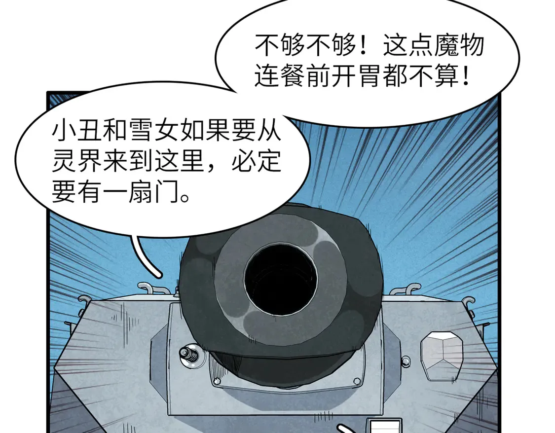 143 作弊坦克33