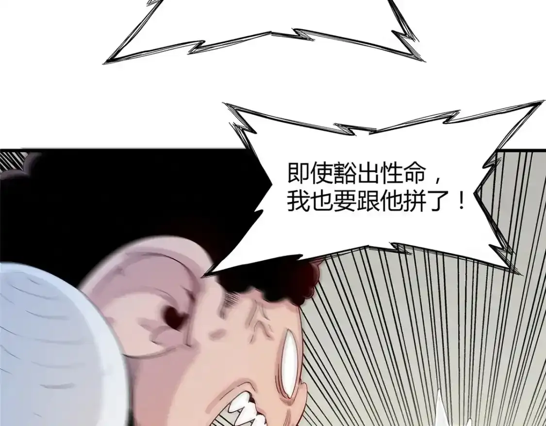 41 不死骨龙14