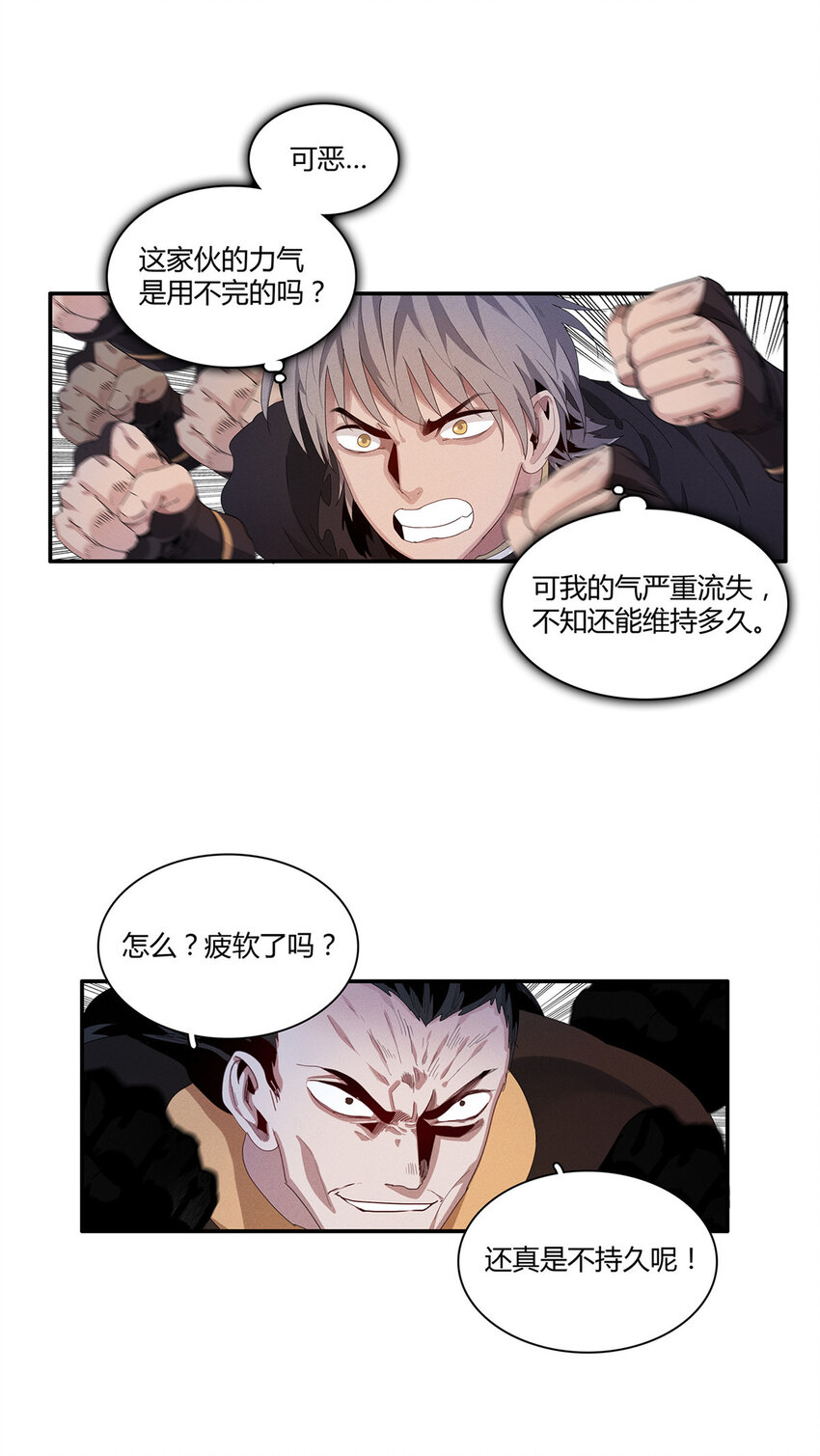 16 石像鬼8