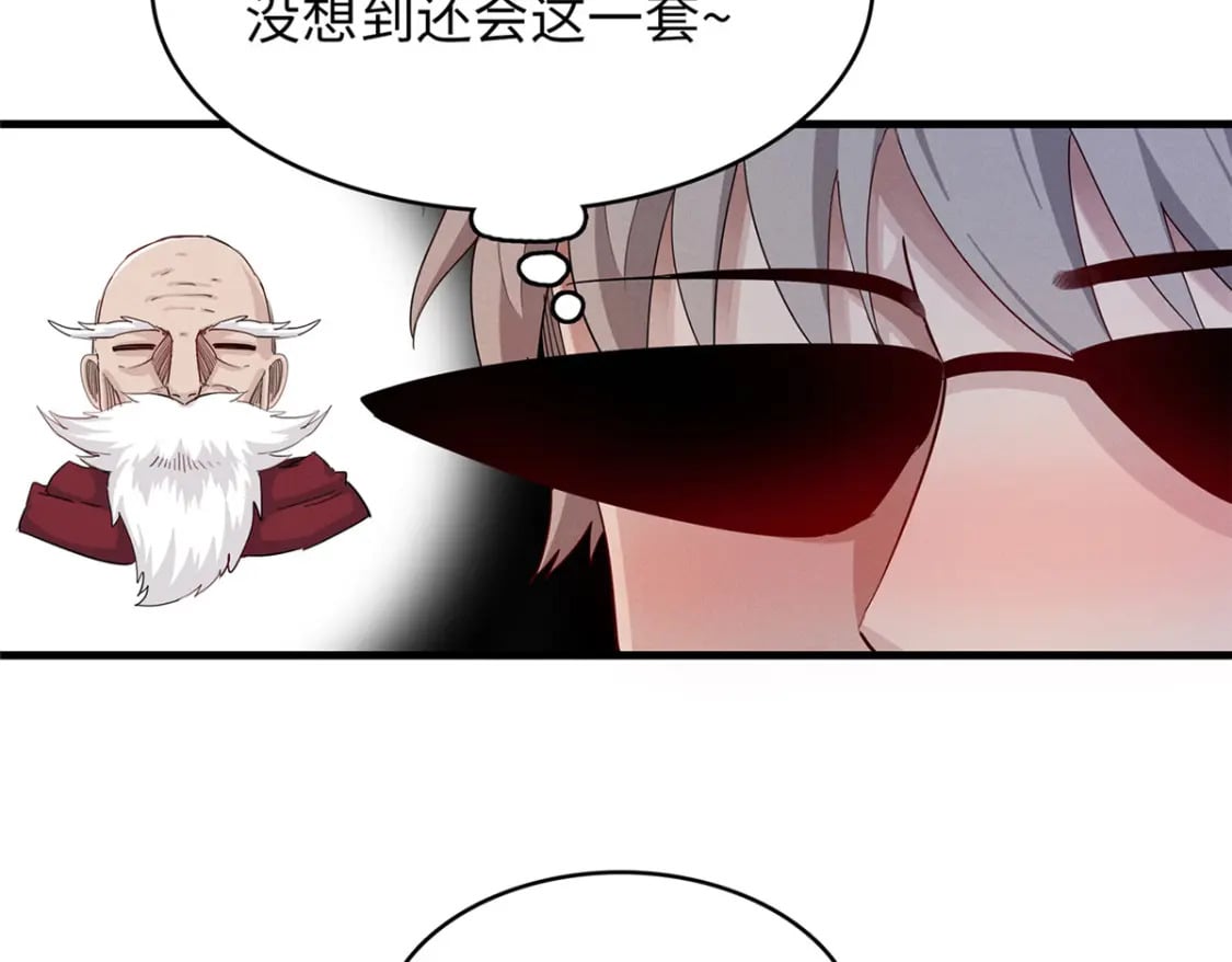94 好弱的首领25