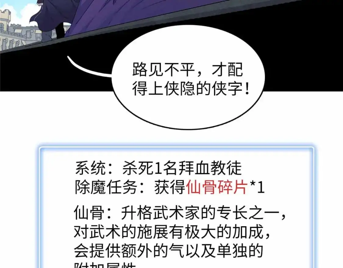 128 除魔任务66
