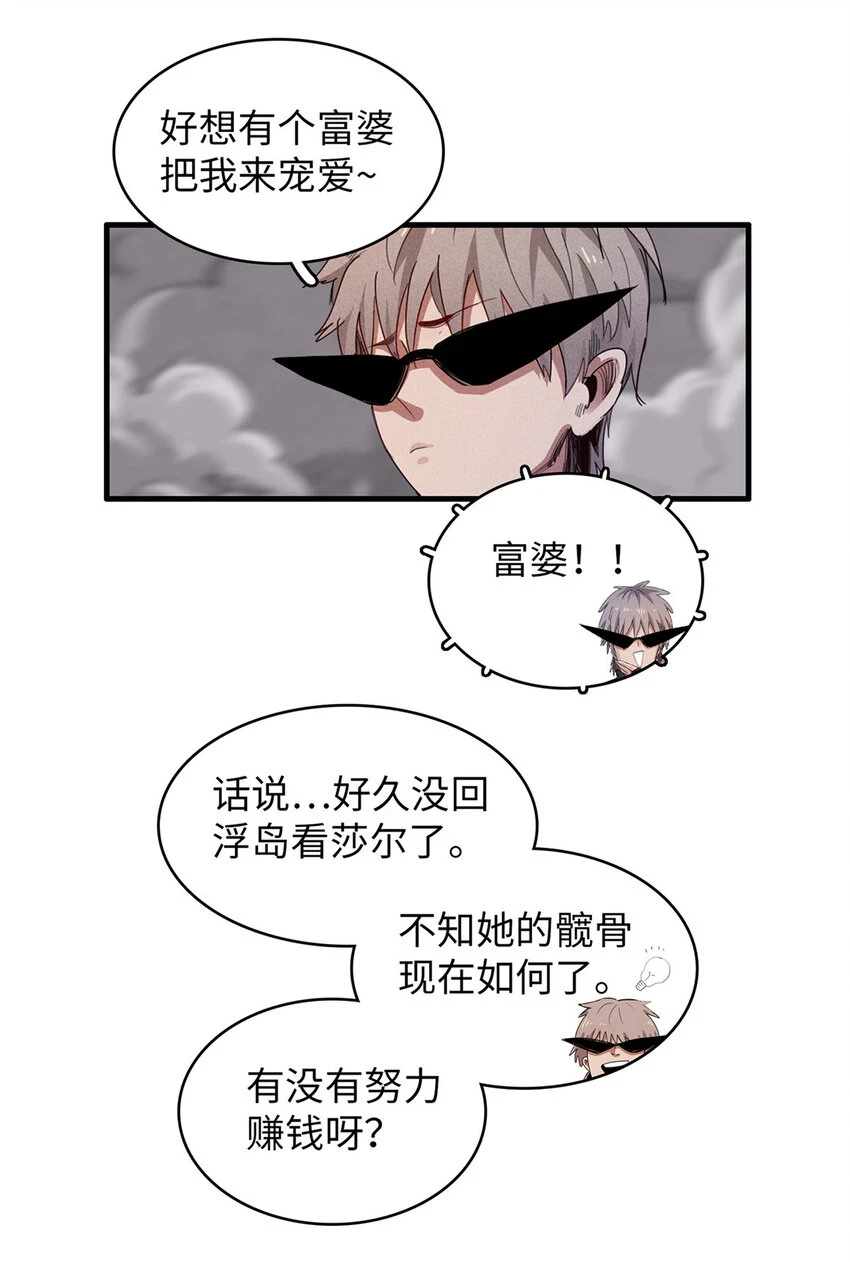 74 无敌从养猪开始36