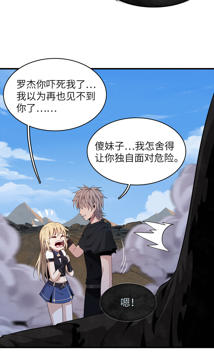 07 真正的尸罗妖！29