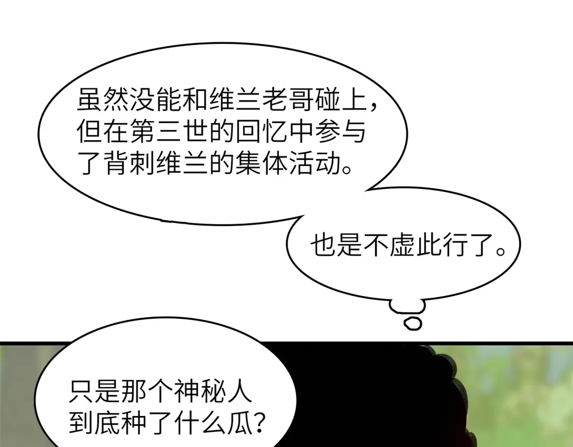 148 时光之旅结束（完结话）17