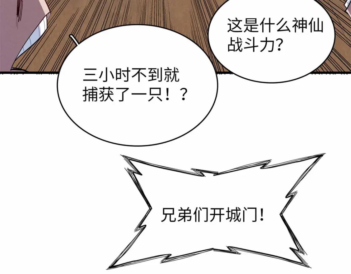 113 炼狱之间64