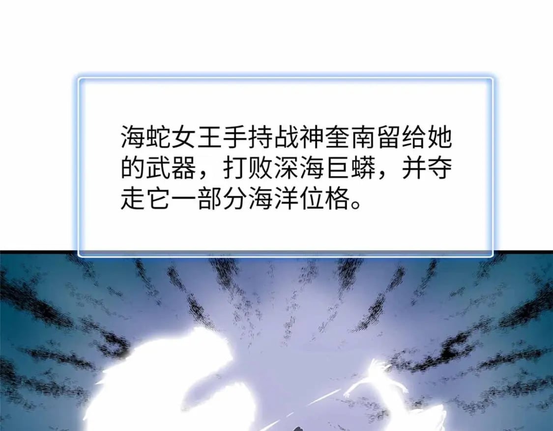 82 海蛇女王秘史45