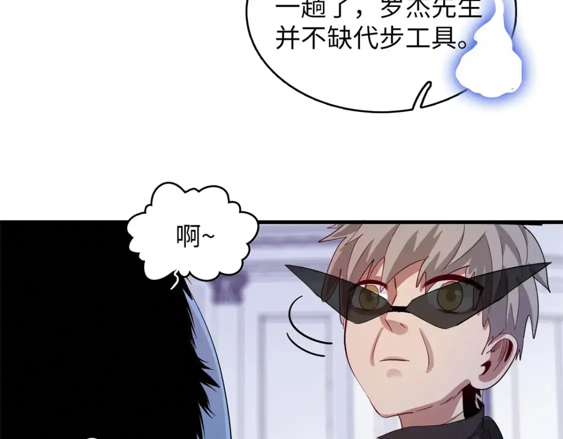 126 密斯特拉的秘密59