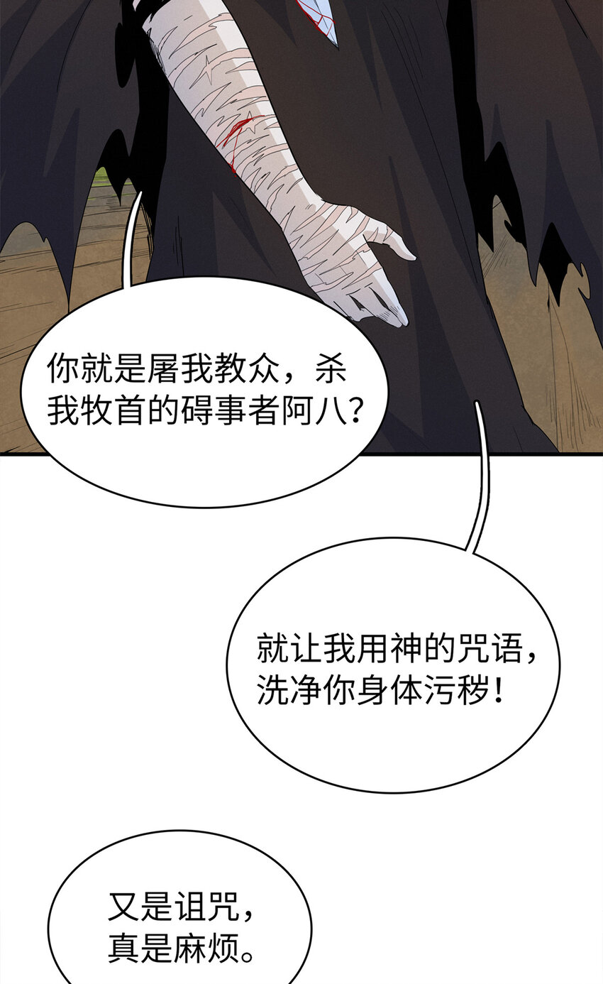 63 闪烁匕首16