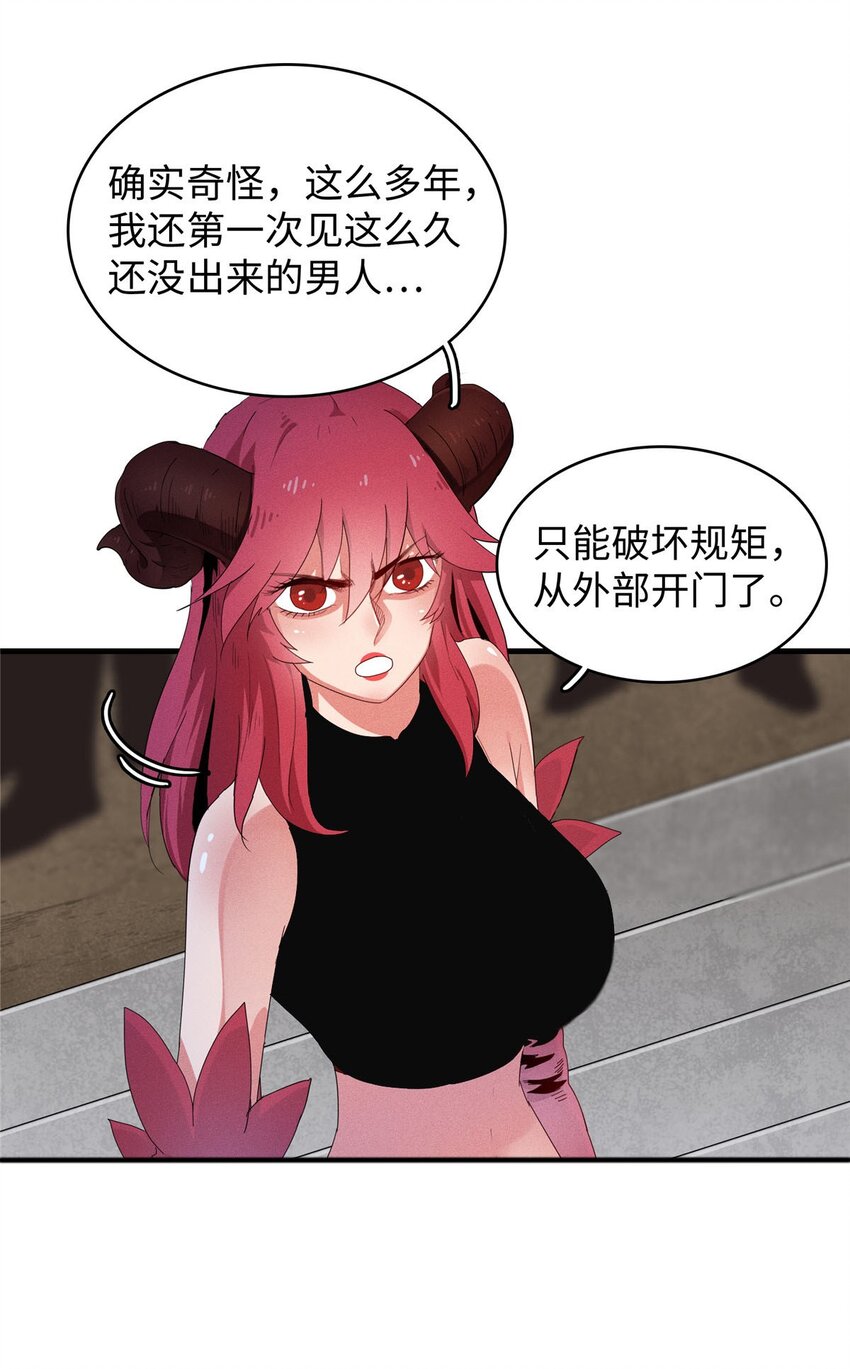 30 超凡武器【神曲】24