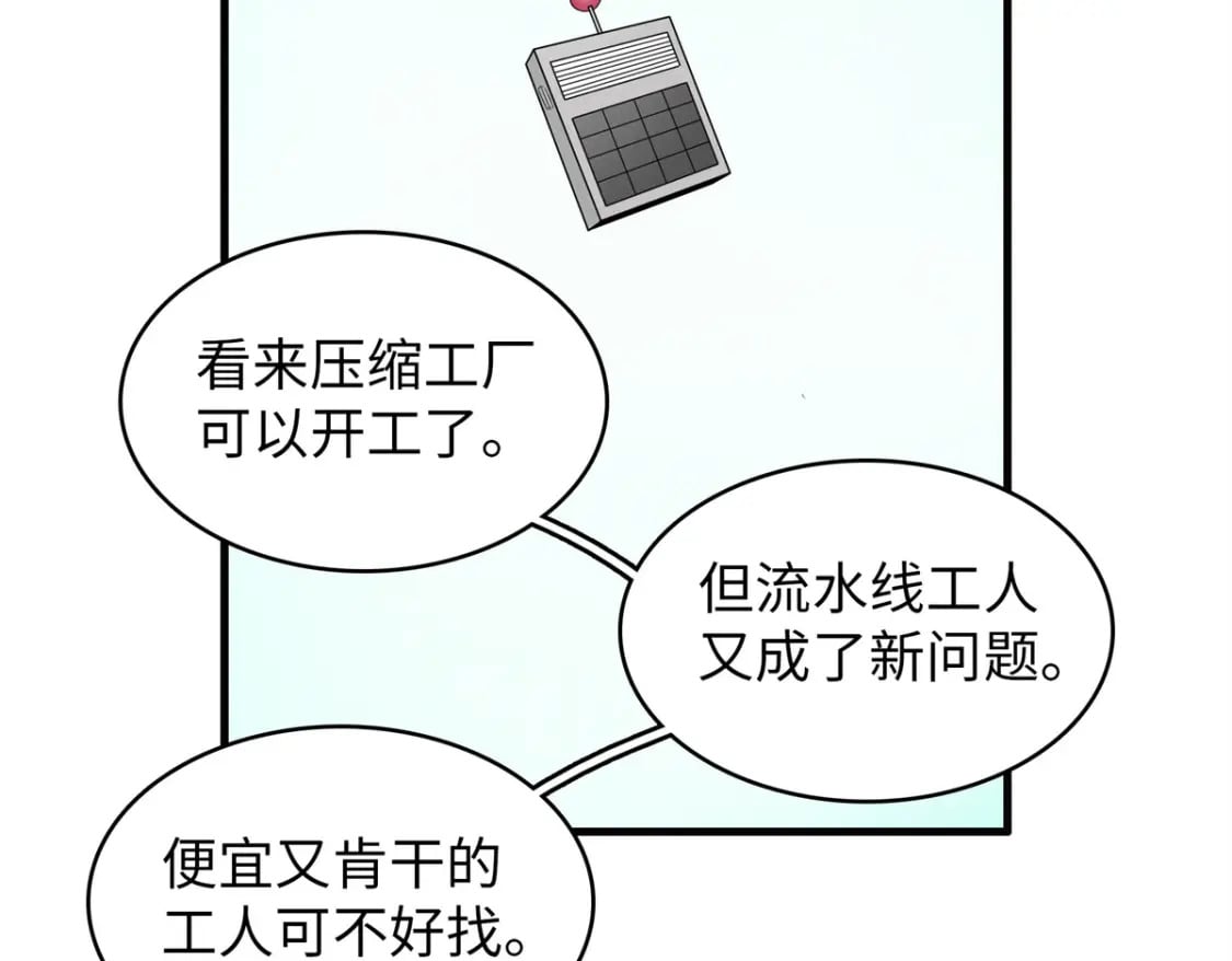 109 帮助主角布兰登屠龙！41