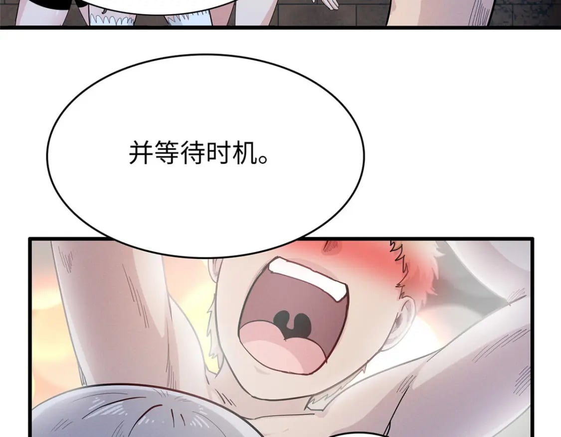 82 海蛇女王秘史6