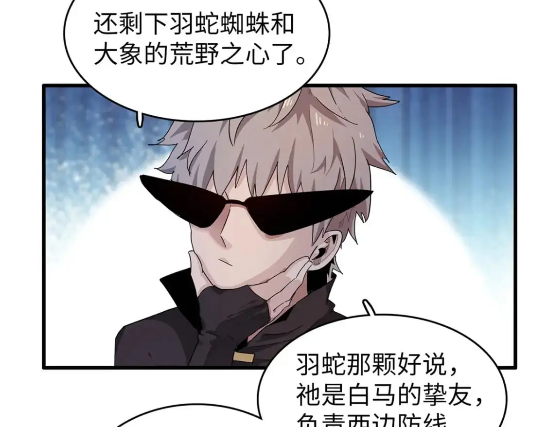 122 诅咒之龙43