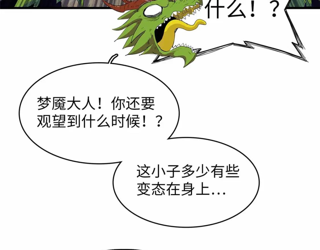 111 双龙的陨落8