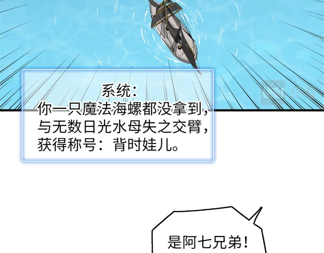 91 战神奎南的武器库31