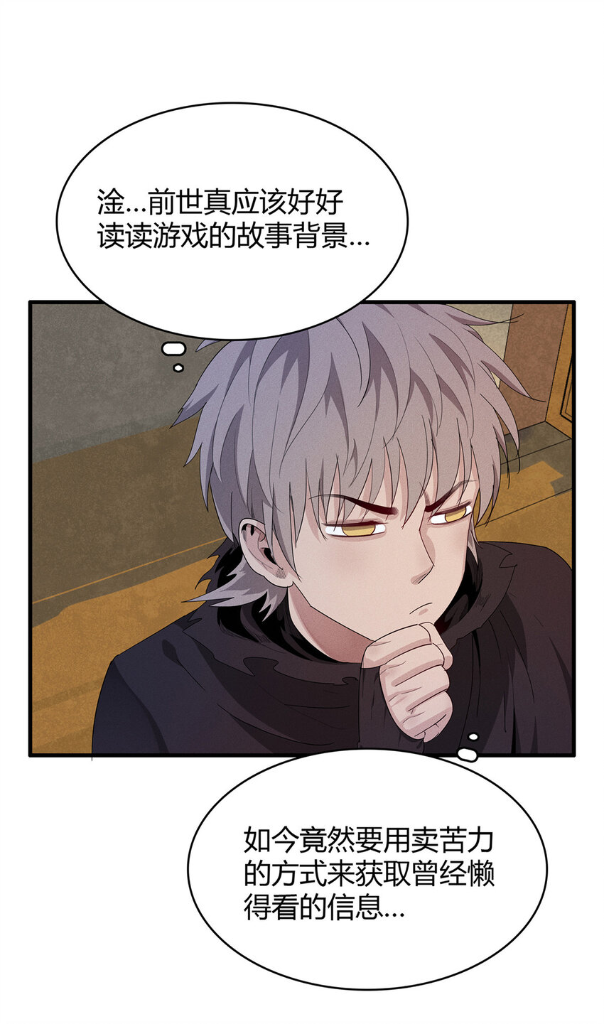 13 体内的强大封印26