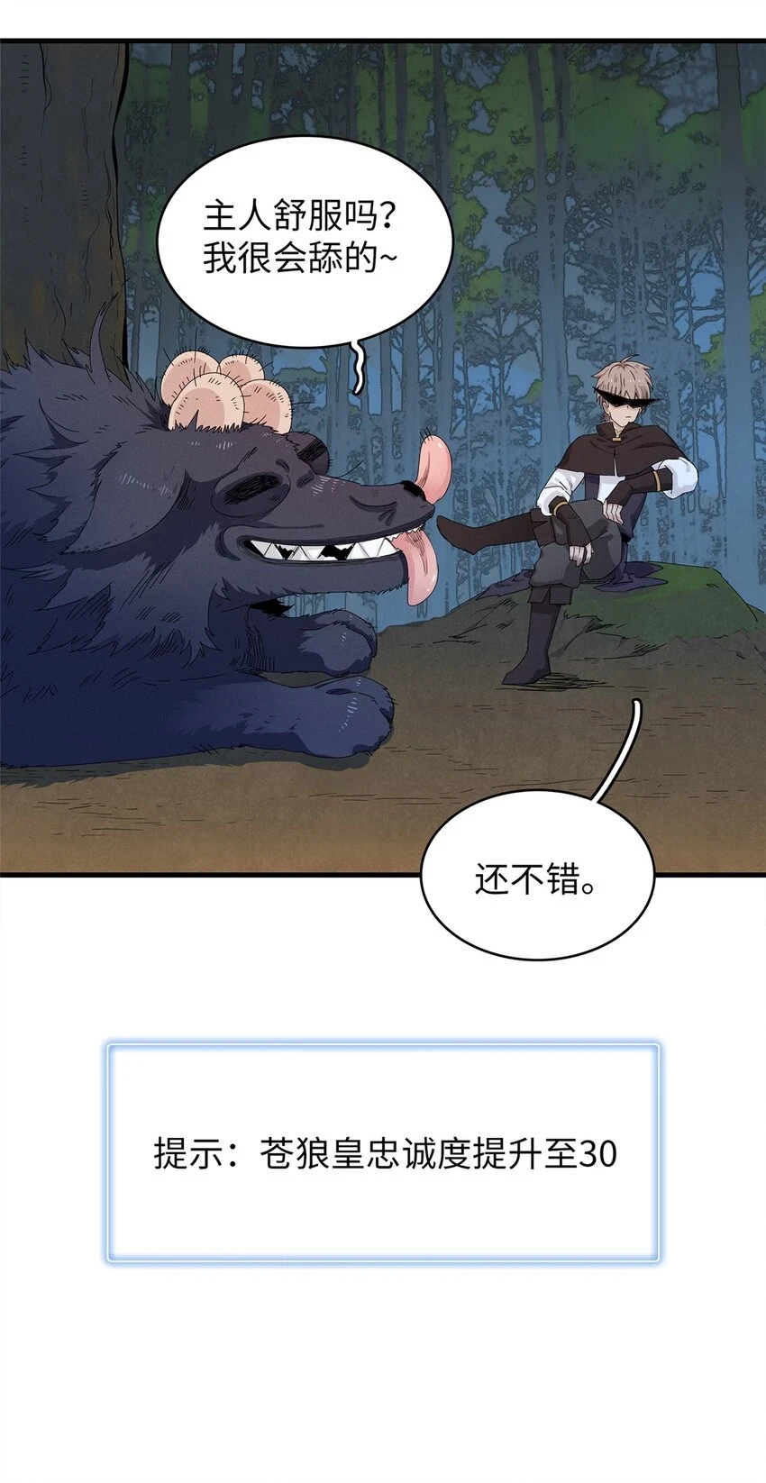 71 维兰之女薇拉10