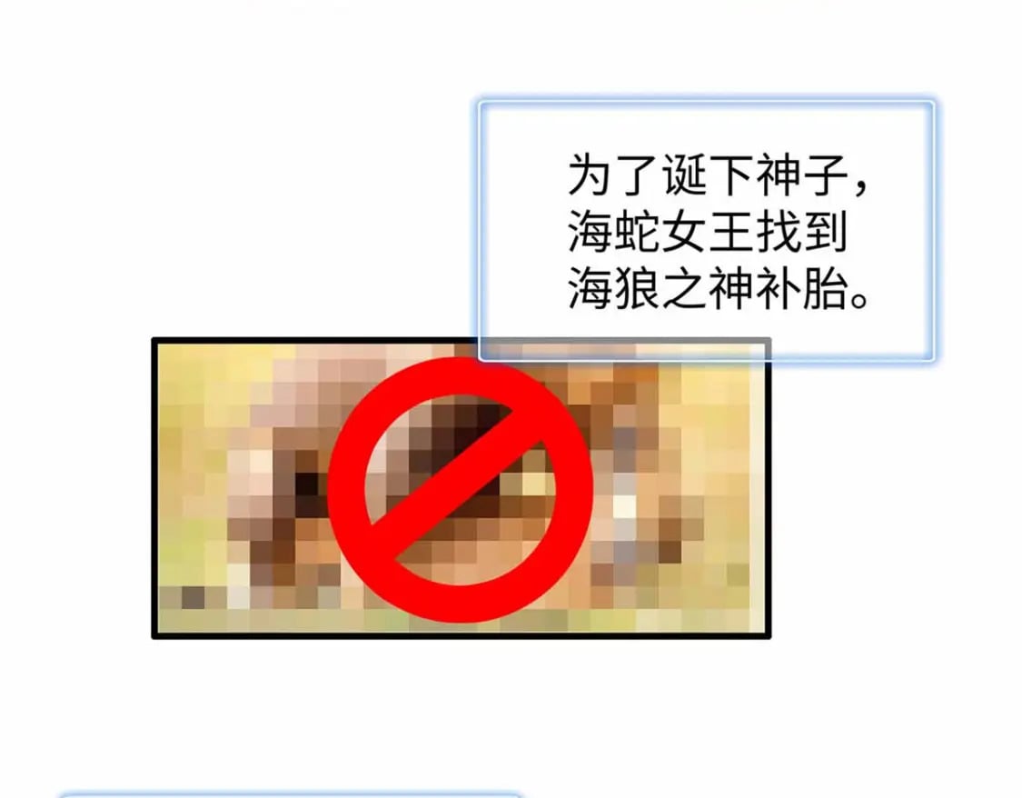 82 海蛇女王秘史39